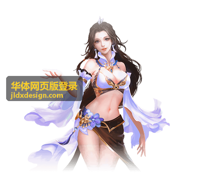 华体网页版登录入口界面示意